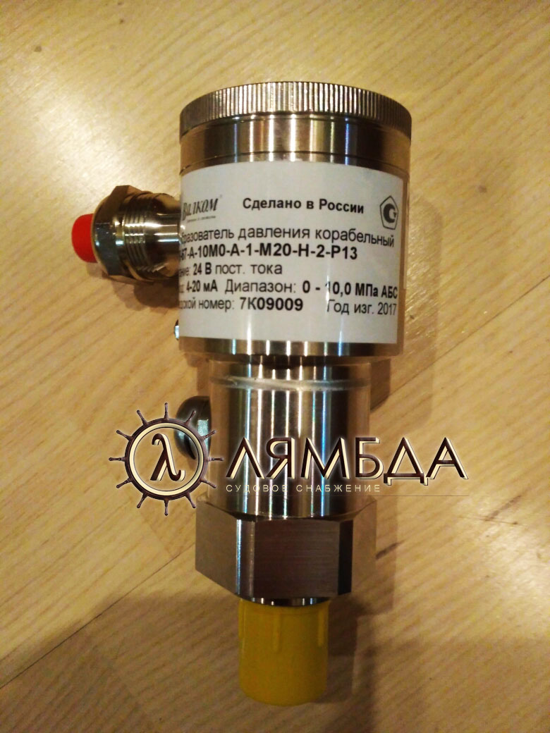 Валком 5d04164 преобразователь давления. 130-00004). Преобразователи давления измерительные 300s. Преобразователь давления корабельный пдк-67. Преобразователь плотности.